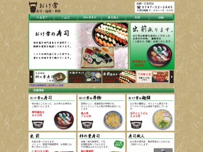 おけ常(日本、〒638-0041奈良県吉野郡下市町大字下市13−1)