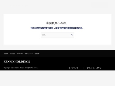 王鼎記(日本、〒640-8451和歌山県和歌山市中字楠谷573)