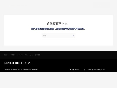 ランキング第9位はクチコミ数「0件」、評価「0.00」で「王鼎記」