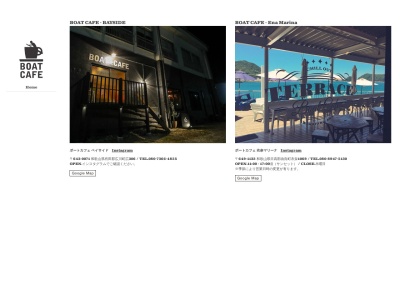BoatCafe TERRACE(日本、〒649-1132和歌山県日高郡由良町衣奈1069)