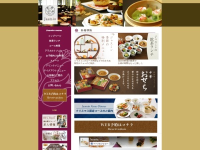 ジャスミン(日本、〒690-0044島根県松江市浜乃木６丁目１３−１)