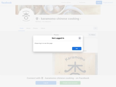 ランキング第3位はクチコミ数「0件」、評価「0.00」で「杏 - karamomo chinese cooking -」