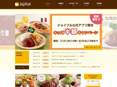 ジョイフル 石見大田店(日本、〒694-0041島根県大田市長久町長久イ524−1)