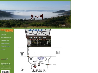 霧の海食堂きっ川(日本、〒694-0222島根県大田市三瓶町志学ロ934−11)