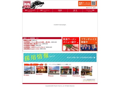 風風ラーメン大田店(日本、〒6940052島根県大田市久手町刺鹿315−1)