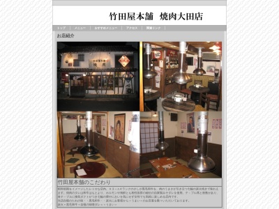 竹田屋本舗 大田店(日本、〒694-0064 島根県大田市大田町大田イ307−2)