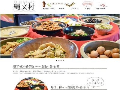 縄文村(日本、〒696-0103島根県邑智郡邑南町矢上)
