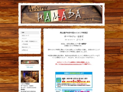 イタリア料理店 おいたて(日本、〒701-4301岡山県瀬戸内市牛窓町長浜3243−1)