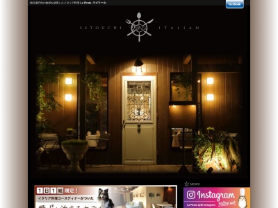 La Pirata ラ・ピラータ(日本、〒701-4223 岡山県瀬戸内市邑久町豊原179−1)