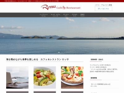 ロッサ カフェ&レストラン(日本、〒701-4302岡山県瀬戸内市牛窓町牛窓6451−12)