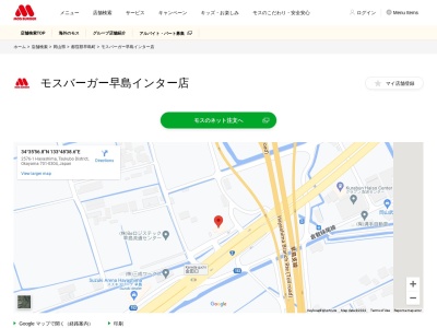 モスバーガー 早島インター店(日本、〒701-0304岡山県都窪郡早島町早島2576−1)