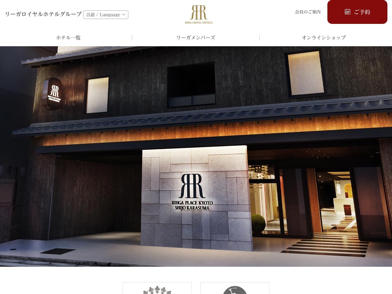 チャイニーズダイニング リュウ(日本、〒730-0011広島県広島市中区基町6−78リーガロイヤルホテル広島6階)