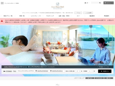 李芳(日本、〒734-0012広島県広島市南区元宇品町２３−１グランドプリンスホテル広島)