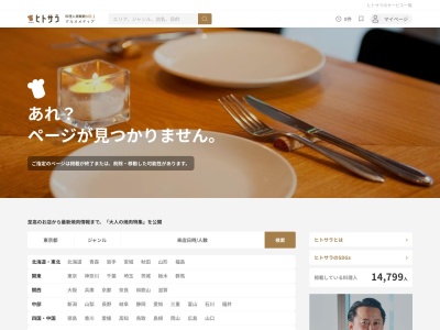 中華酒場 サモハン大手町店(日本、〒730-0051広島県広島市中区大手町2丁目1−10)