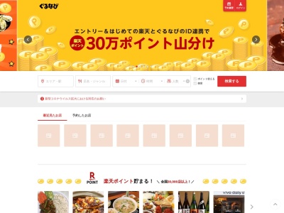 ランキング第10位はクチコミ数「0件」、評価「0.00」で「平和園 広店」