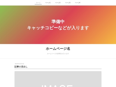 農家レストラン西野(日本、〒725-0013広島県竹原市吉名町２４７４)