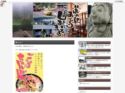 レストラン 古那(日本、〒754-0211 山口県美祢市美東町大田5480−1)