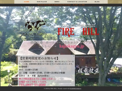 ファイヤーヒル(日本、〒759-2221山口県美祢市伊佐町河原789)