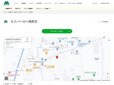モスバーガー 国府店(日本、〒779-3117 徳島県徳島市国府町日開437−1)