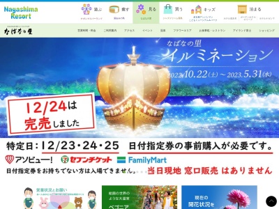 中国料理桃仙(日本、〒772-0003徳島県鳴門市撫養町南浜東浜664)