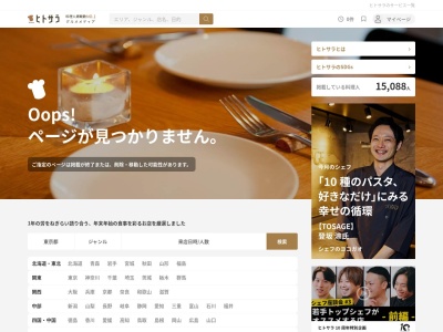 ランキング第6位はクチコミ数「0件」、評価「0.00」で「レストラン西岡 kitchencafeボクール」