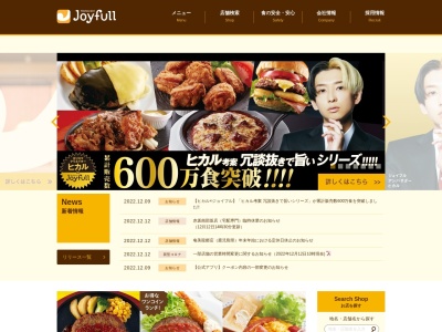 ジョイフル 観音寺中央店のクチコミ・評判とホームページ