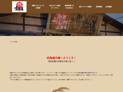 海鮮食堂おくどさん イオンタウン宇多津店(日本、〒769-0202香川県綾歌郡宇多津町浜二番丁16イオンタウン宇多津1F)
