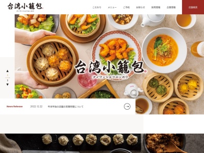 石焼炒飯店 イオンモール綾川店(日本、〒761-2304香川県綾歌郡綾川町萱原８２２−１)