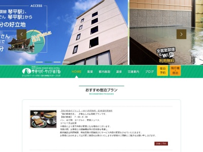 琴平リバーサイドホテル(日本、〒766-0001 香川県仲多度郡琴平町（その他） 日本, 〒766-0001 香川県仲多度郡琴平町川東２４６−１)