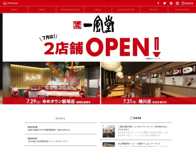 一風堂 松山店(日本、〒790-0002愛媛県松山市二番町3丁目8−12)