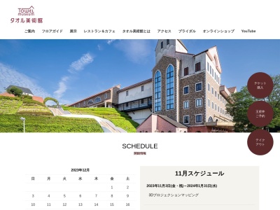 王府井(日本、〒799-1607愛媛県今治市朝倉上甲２９３０)