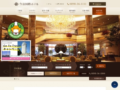 龍宮(日本、〒794-0042愛媛県今治市旭町2丁目3−4地下1階今治国際ホテル)