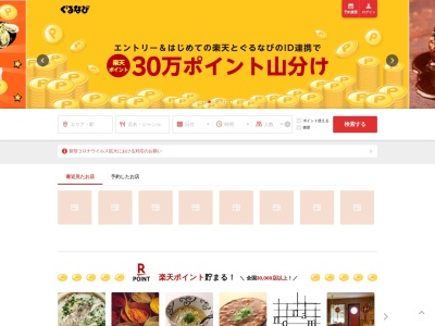 黒潮海閤(日本、〒798-4341愛媛県南宇和郡愛南町蓮乗寺57−2)