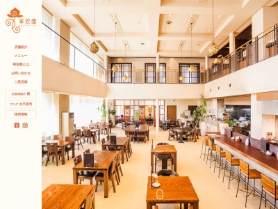 華珍園 別館(日本、〒780-0843高知県高知市廿代町13−2)