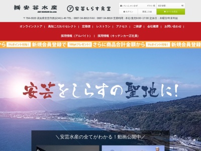安芸しらす食堂(日本、〒784-0020高知県安芸市西浜3411−46)