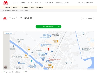モスバーガー 須崎店(日本、〒785-0035 高知県須崎市大間東町4−35)