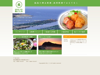 魚ごころ(日本、〒788-0343高知県幡多郡大月町柏島1096−2)