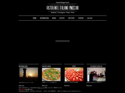 イタリアンレストラン ピノッキオ(日本、〒788-0302高知県幡多郡大月町弘見2181−1)