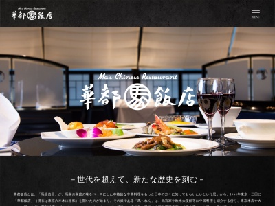 博多華都飯店(福岡県福岡市博多区博多駅中央街1-1)