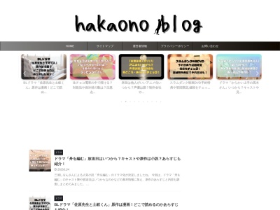 ハカタオノ/HAKATA ONO(日本、〒810-0001 福岡県福岡市中央区天神1丁目7−11 イムズビル 13F)