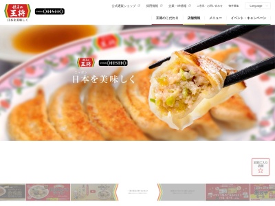 餃子の王将 諏訪野店(日本、〒830-0037福岡県久留米市諏訪野町1989)