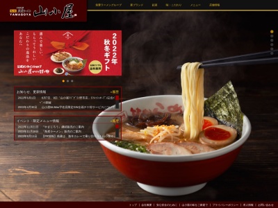 ラーメンばさらか 八女店(日本、〒834-0055福岡県八女市鵜池338−1)