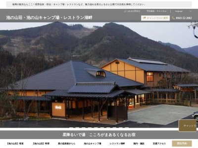 レストラン湖畔(日本、〒834-0201福岡県八女市星野村10874−1)