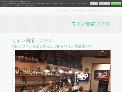 Corro(コロ)(日本、〒833-0031福岡県筑後市山ノ井２４７−１)