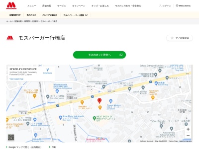 モスバーガー 行橋店(日本、〒824-0001 福岡県行橋市行事5丁目15−35)