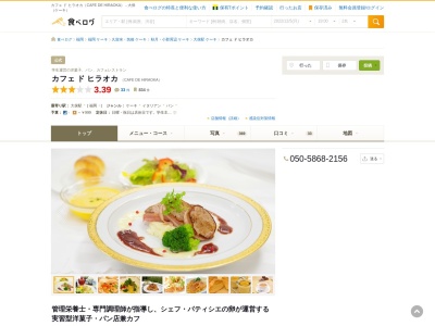 CAFE DE HIRAOKA(日本、〒838-0115福岡県小郡市大保１４５９)