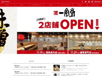 一風堂 太宰府インター店(日本、〒816-0912福岡県大野城市御笠川３丁目１２−１１)