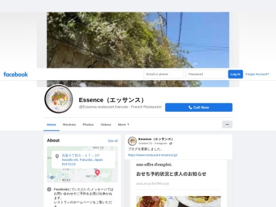 レストラン エッサンス(日本、〒818-0118 福岡県太宰府市石坂4丁目6 石坂4-6-17 2F)