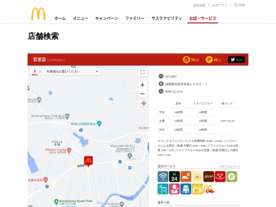 マクドナルド 宮若店(日本、〒823-0003 福岡県宮若市本城1098−1)