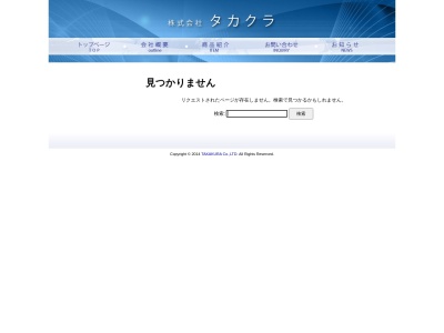 ランキング第2位はクチコミ数「0件」、評価「0.00」で「チャイニーズキッチンタージャハオ」